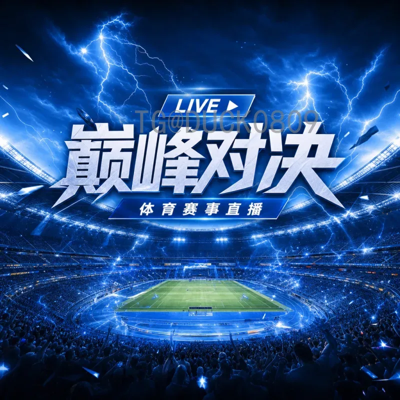 完整2026年美加墨世界杯揭幕战时间：官方日程与看点全解析